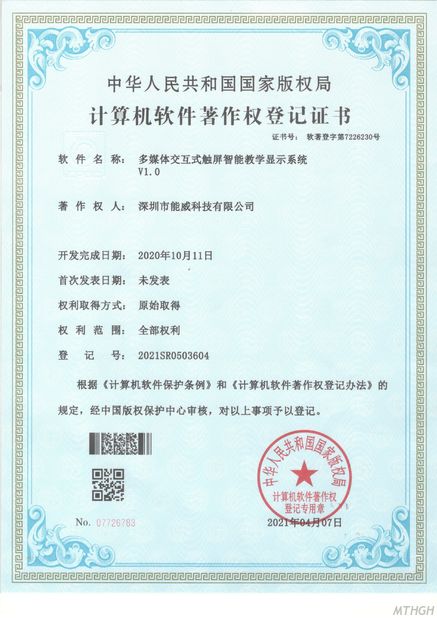 China Xingyicheng (Shenzhen) Technology Co., Ltd. Certificações