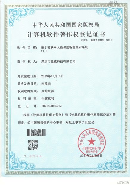 China Xingyicheng (Shenzhen) Technology Co., Ltd. Certificações
