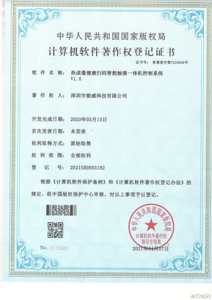 China Xingyicheng (Shenzhen) Technology Co., Ltd. Certificações