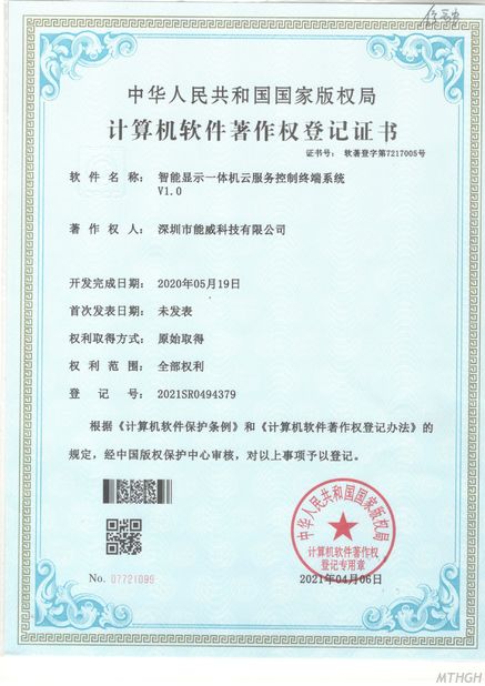China Xingyicheng (Shenzhen) Technology Co., Ltd. Certificações